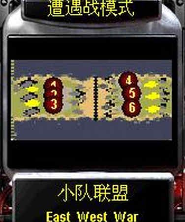东西战争3v3