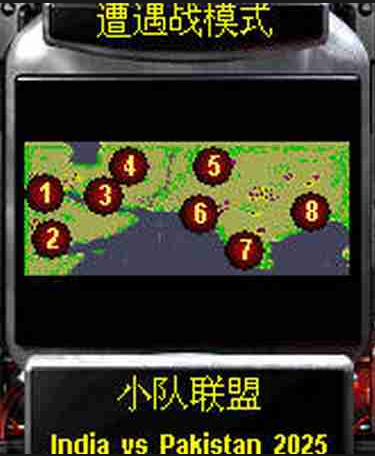 印度VS巴基斯坦2025地图
